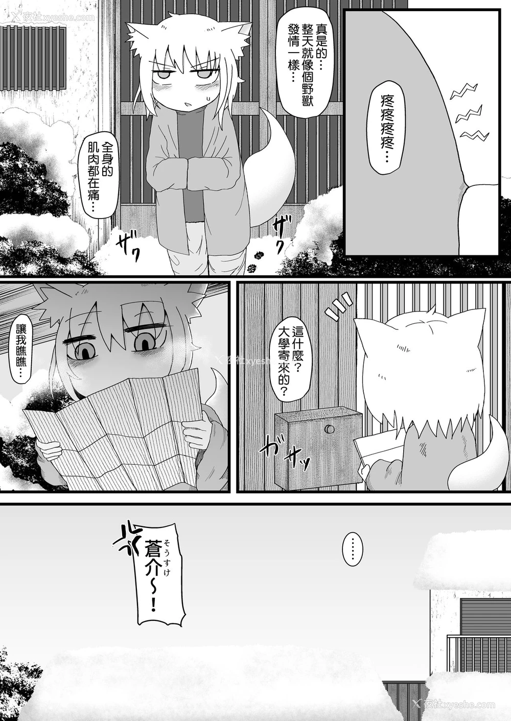 15P - [LBL] ロリババお义母さんは押しに弱い2 [中国翻訳]
