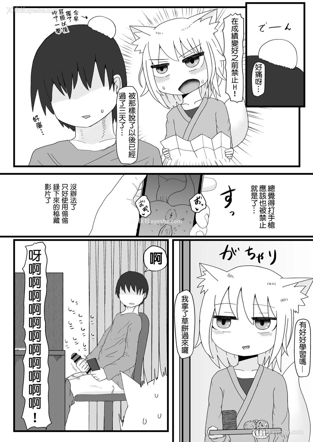 16P - [LBL] ロリババお义母さんは押しに弱い2 [中国翻訳]