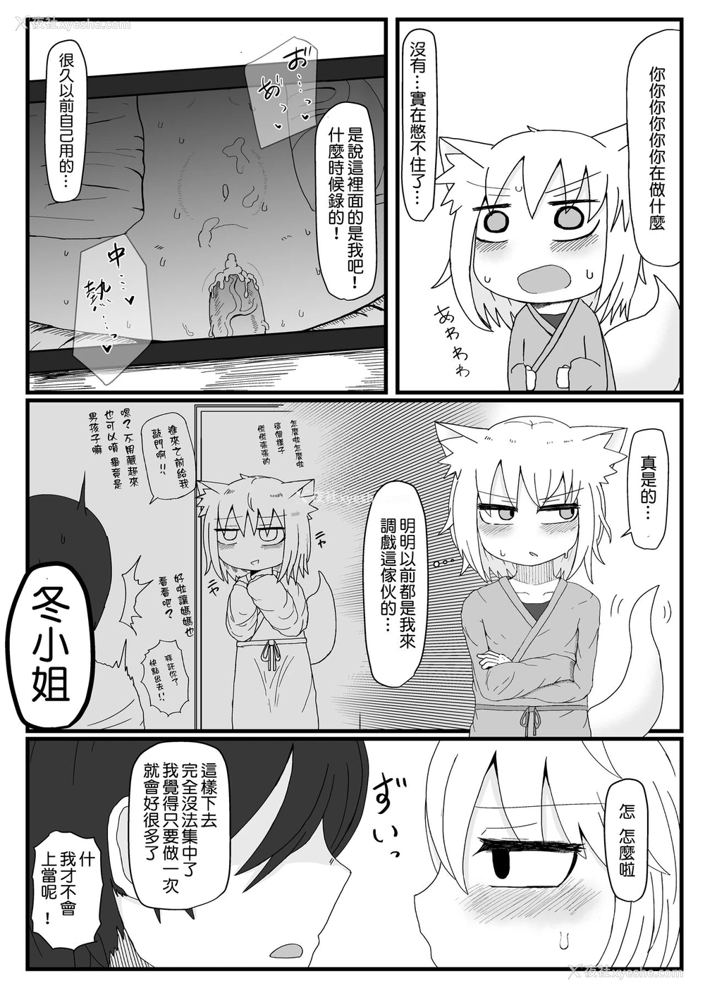 17P - [LBL] ロリババお义母さんは押しに弱い2 [中国翻訳]