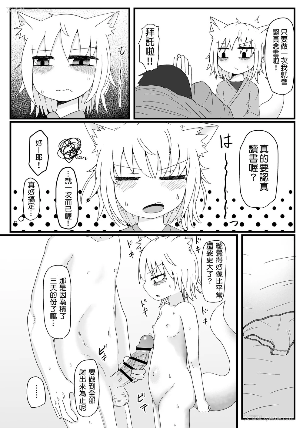 18P - [LBL] ロリババお义母さんは押しに弱い2 [中国翻訳]
