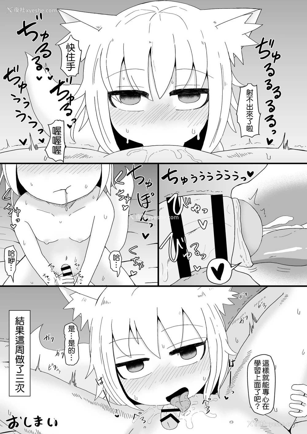 33P - [LBL] ロリババお义母さんは押しに弱い2 [中国翻訳]