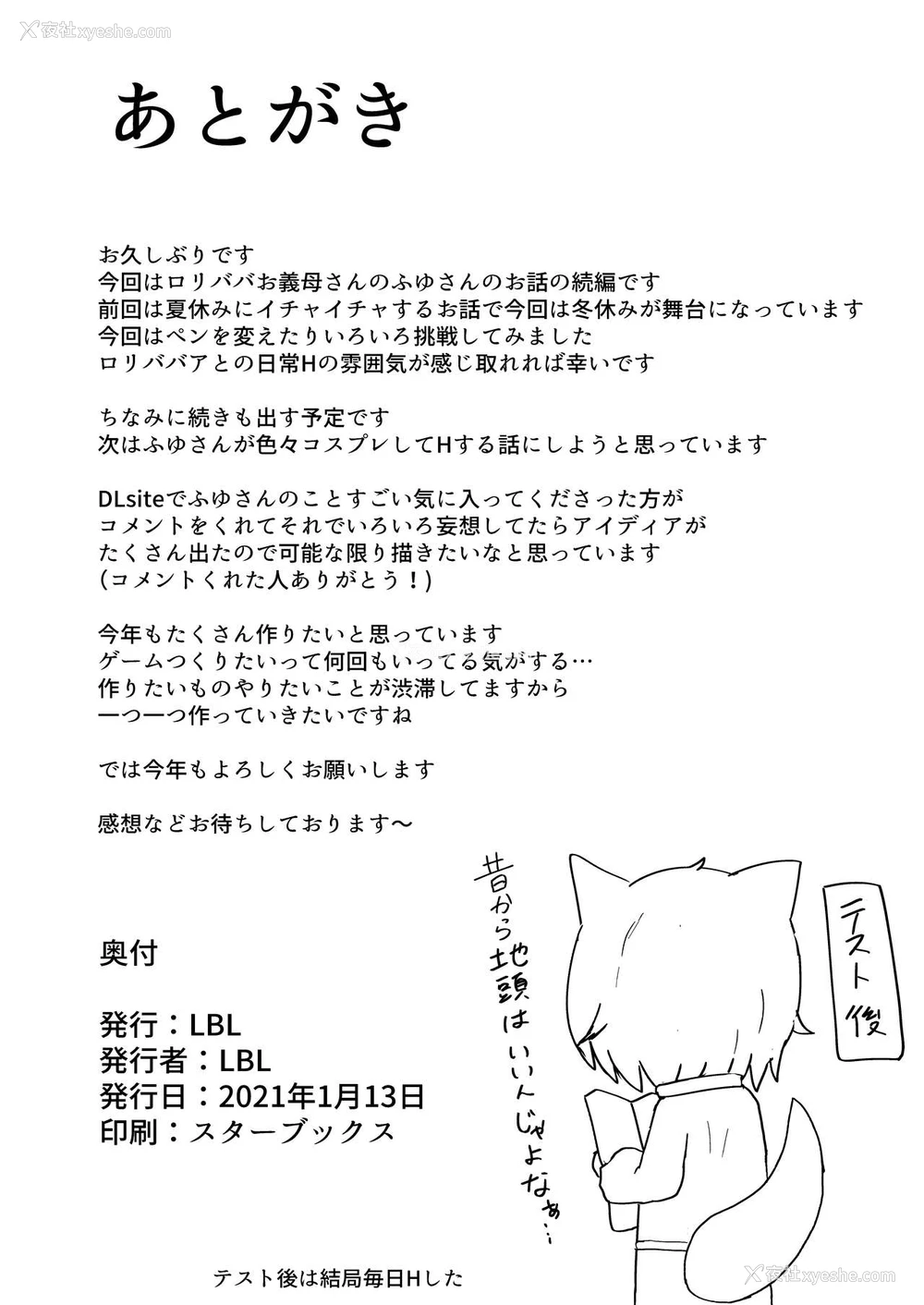 34P - [LBL] ロリババお义母さんは押しに弱い2 [中国翻訳]