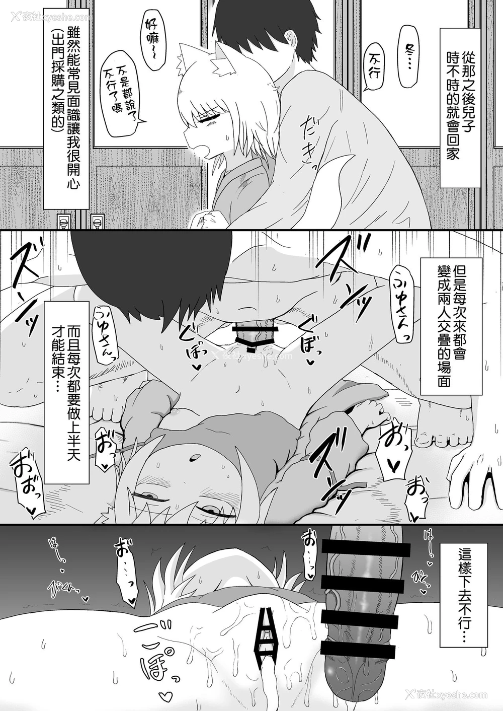 4P - [LBL] ロリババお义母さんは押しに弱い2 [中国翻訳]