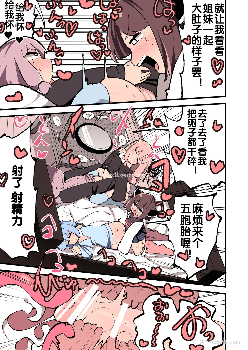 7P - [いづも合众国 (ももも合众国)] ボイスロイドのあたまわるいサイド (VOICEROID) [中国翻訳] [DL版]