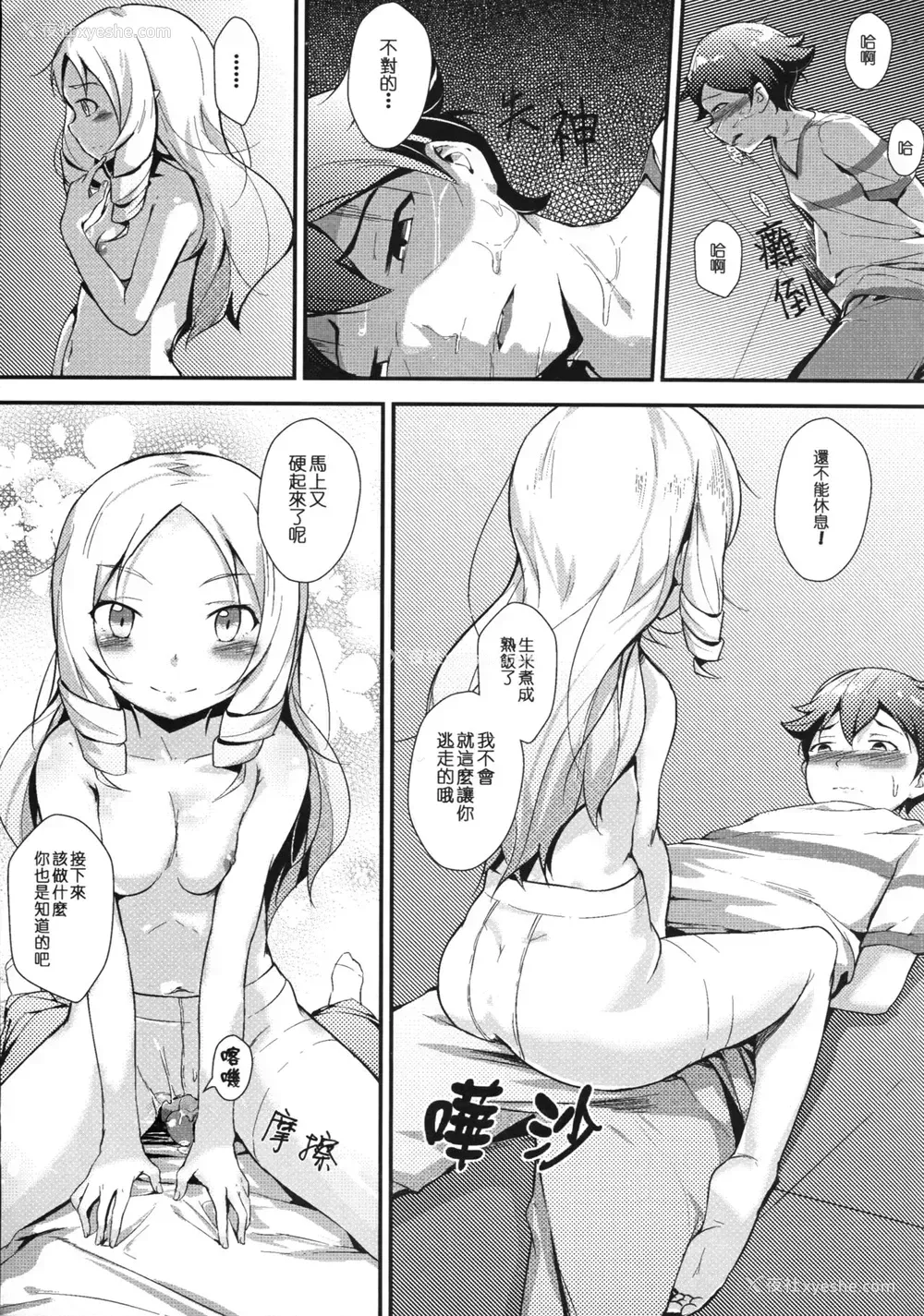 17P - [Akari (鬼针草)] 山田エルフとディリシャスパンスト (エロマンガ先生) [中国语] [无修正]