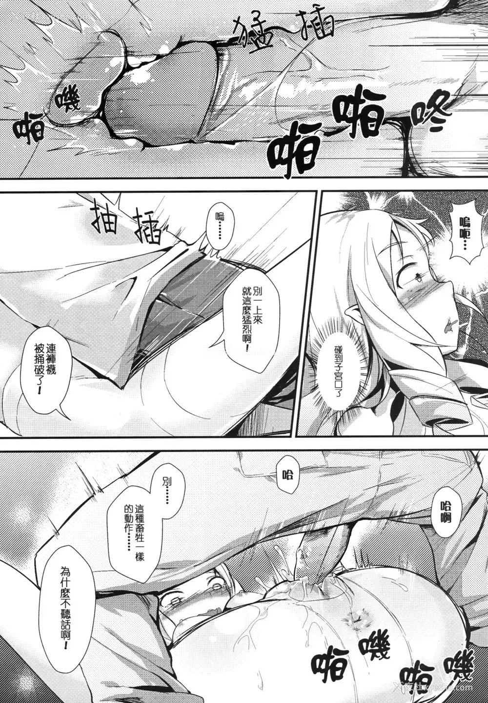 19P - [Akari (鬼针草)] 山田エルフとディリシャスパンスト (エロマンガ先生) [中国语] [无修正]