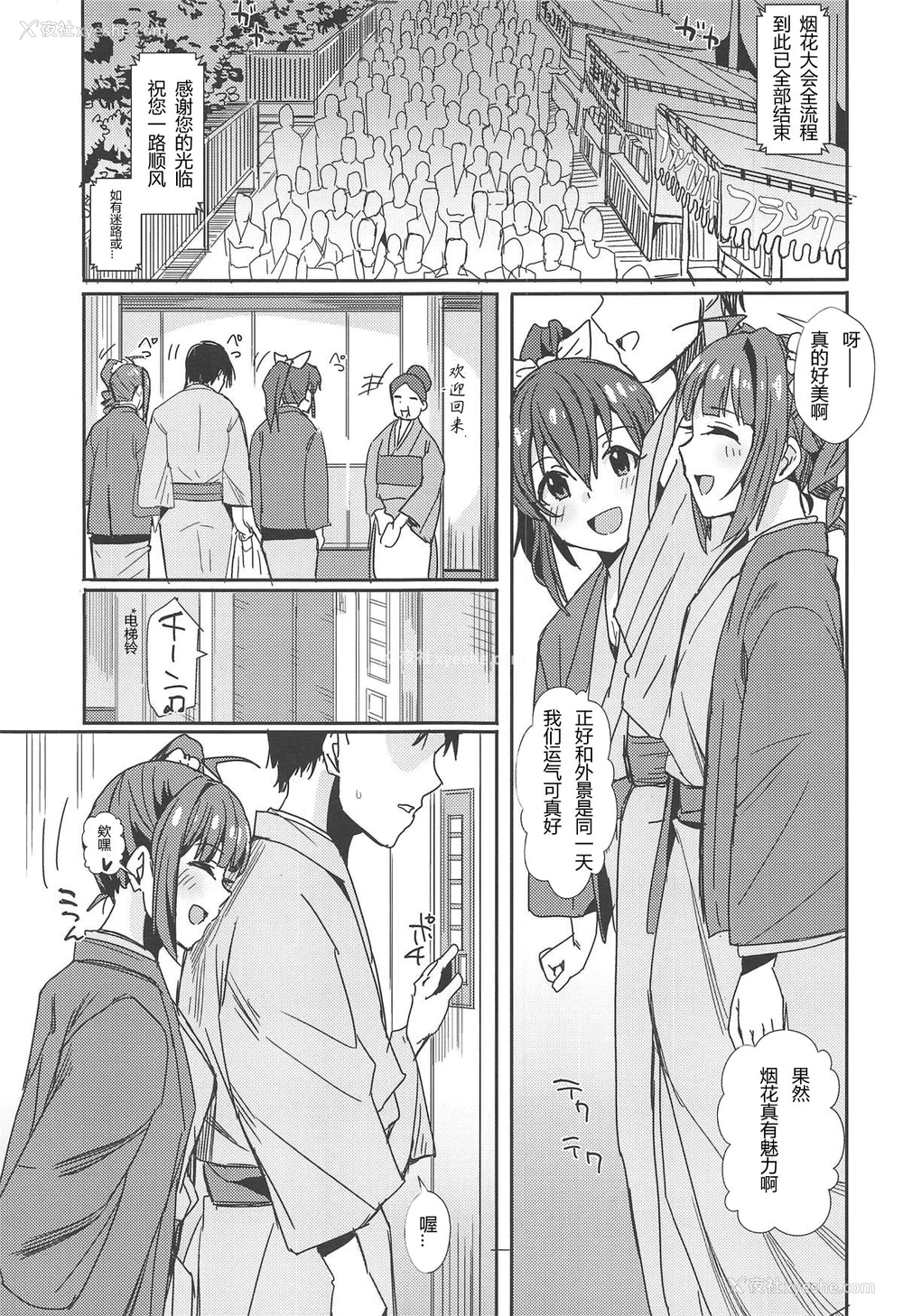 2P - (IDOL STAR FESTIV@L 07) [春工房 (春工房のりまき)] MILLIERO.03 (アイドルマスター ミリオンライブ!) [中国翻訳]