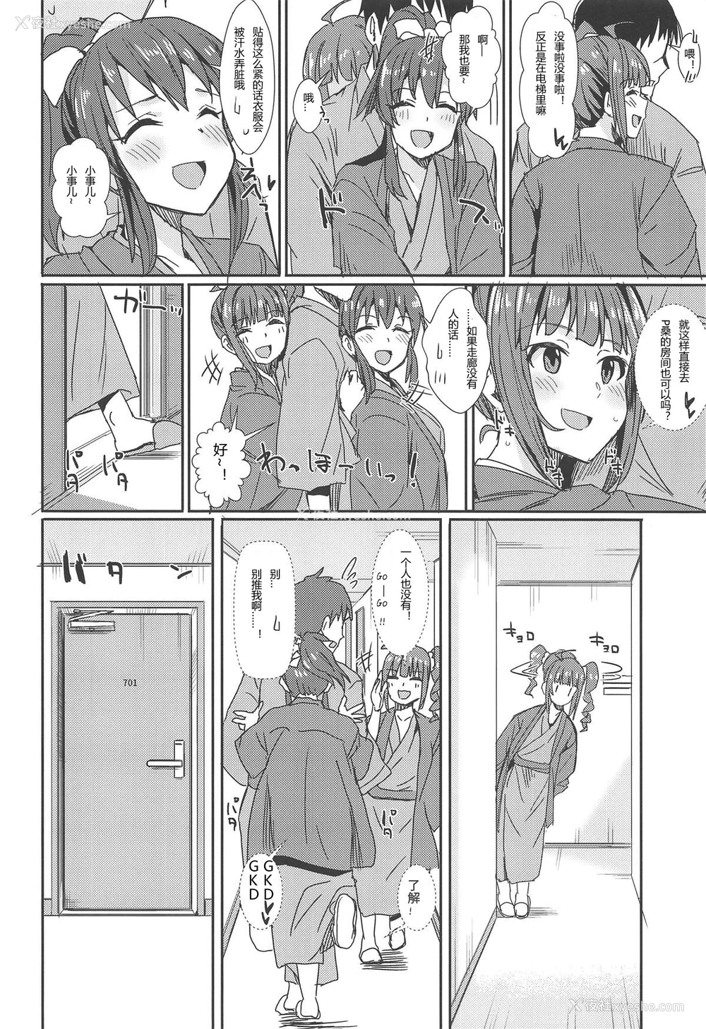 3P - (IDOL STAR FESTIV@L 07) [春工房 (春工房のりまき)] MILLIERO.03 (アイドルマスター ミリオンライブ!) [中国翻訳]