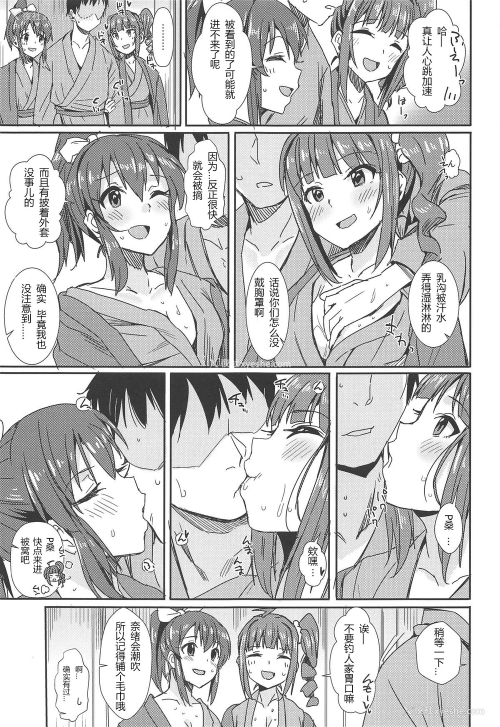 4P - (IDOL STAR FESTIV@L 07) [春工房 (春工房のりまき)] MILLIERO.03 (アイドルマスター ミリオンライブ!) [中国翻訳]