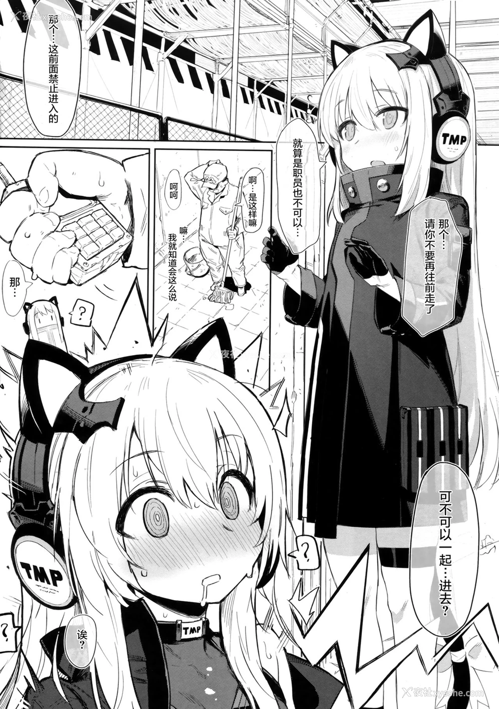 3P - (C94) [SHIOHAMA (kylin)] 催眠TMP (少女前线) [中国翻訳]
