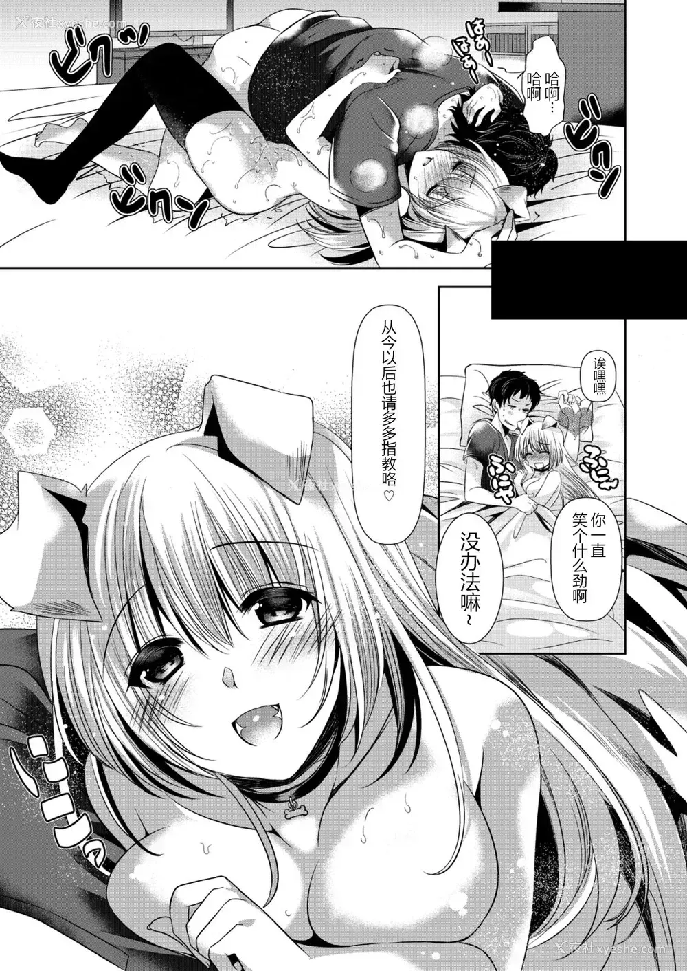 20P - [ほほいほい (ひなづか凉)] 幼なじみ彼女スイッチ [中国翻訳] [DL版]