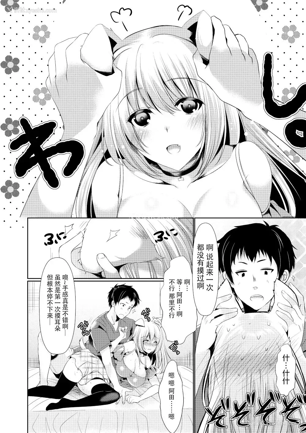 5P - [ほほいほい (ひなづか凉)] 幼なじみ彼女スイッチ [中国翻訳] [DL版]