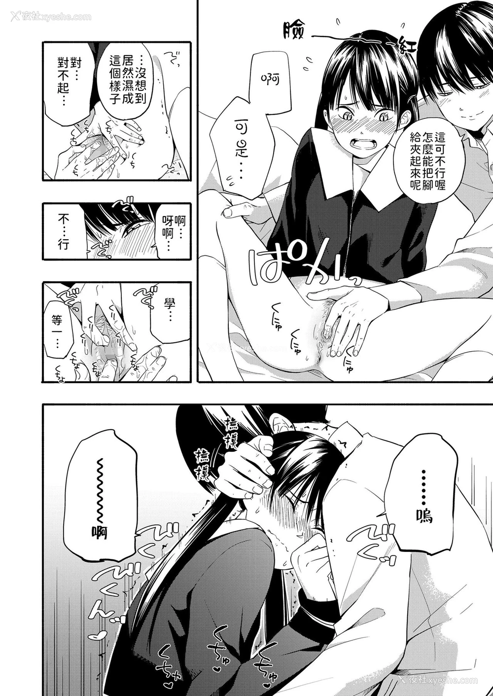 14P - [きいろいたまご] こころの拠り所 (COMIC LO 2019年7月号) [中国翻訳] [DL版]