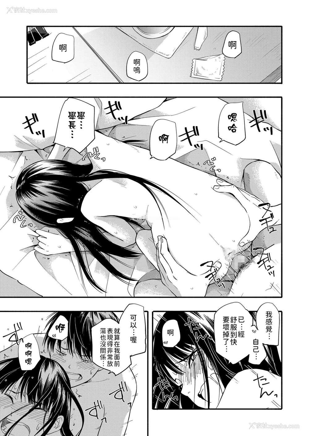 17P - [きいろいたまご] こころの拠り所 (COMIC LO 2019年7月号) [中国翻訳] [DL版]