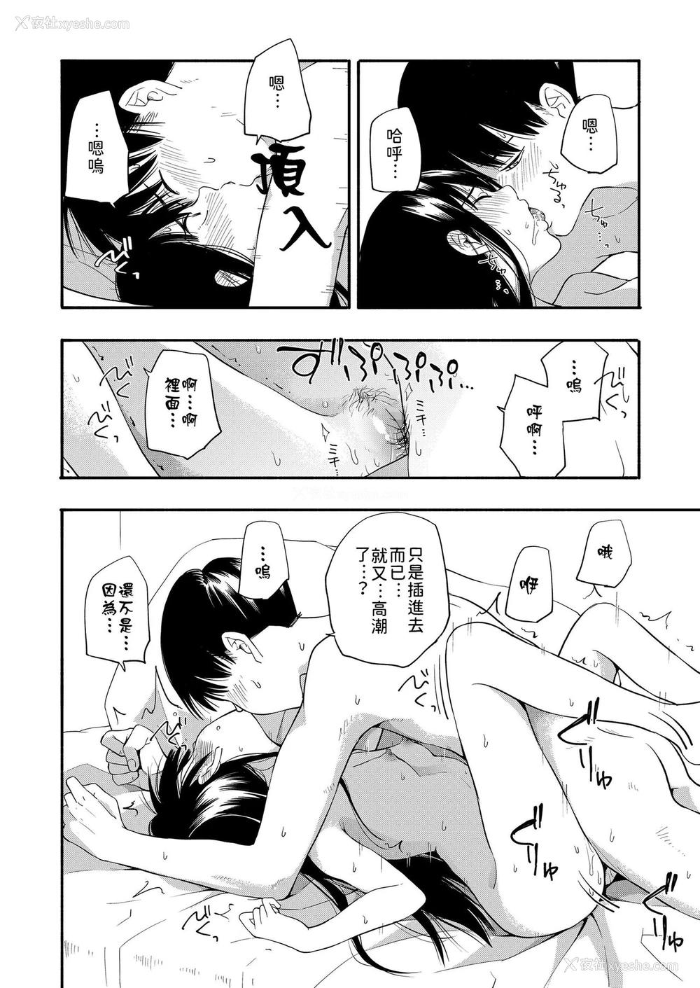 20P - [きいろいたまご] こころの拠り所 (COMIC LO 2019年7月号) [中国翻訳] [DL版]