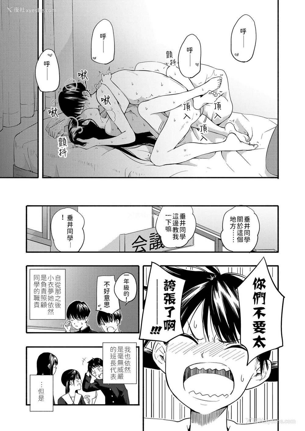 23P - [きいろいたまご] こころの拠り所 (COMIC LO 2019年7月号) [中国翻訳] [DL版]