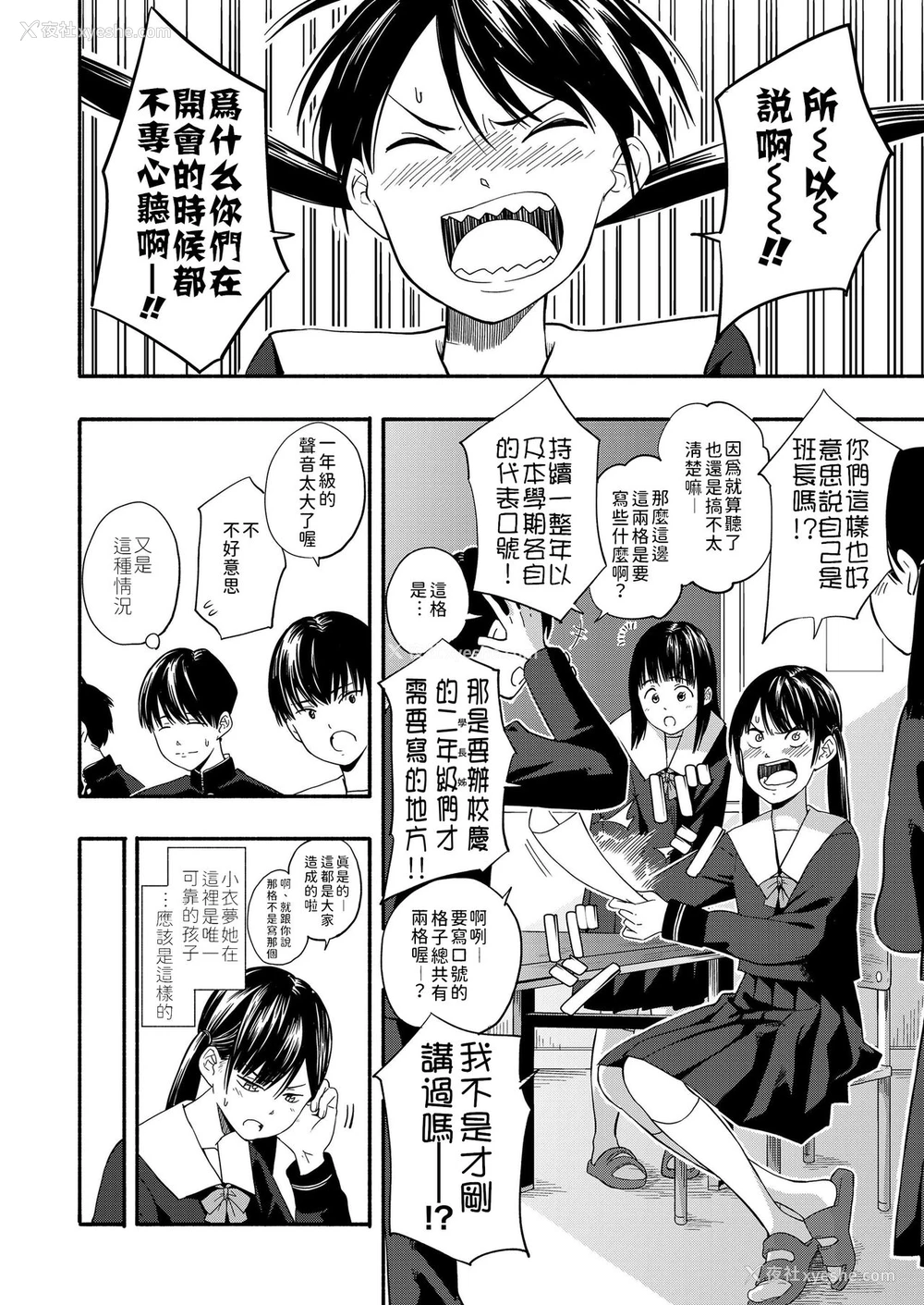 2P - [きいろいたまご] こころの拠り所 (COMIC LO 2019年7月号) [中国翻訳] [DL版]