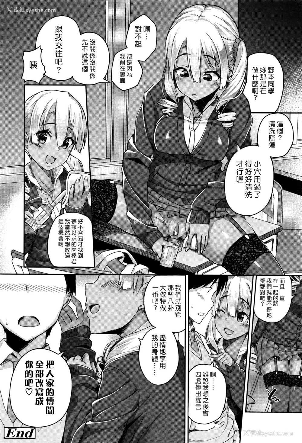 22P - [石锤ぎんこ] ルーモアギャル→野本さん (COMIC 高 2016年7月号) [中国翻訳]