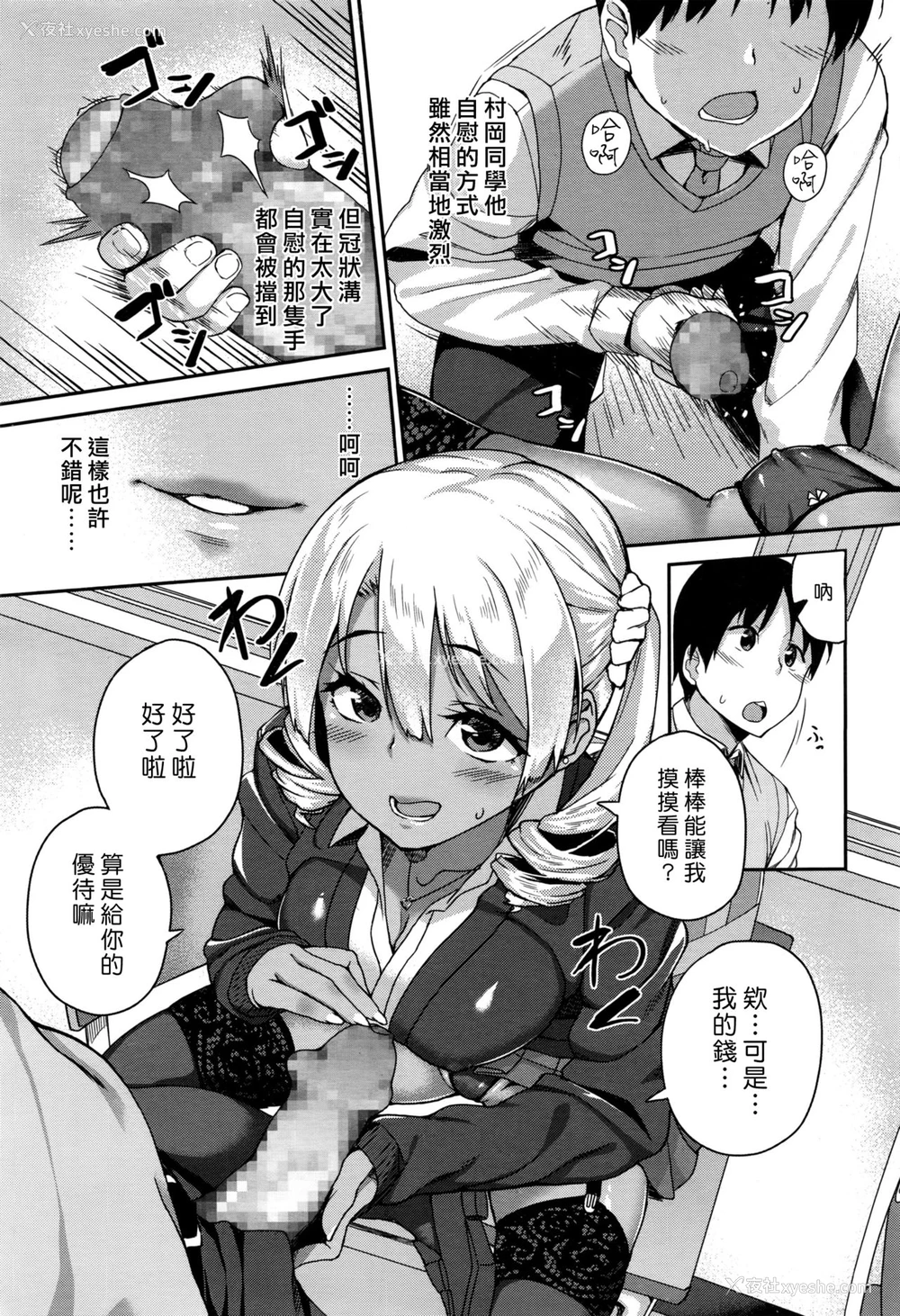 9P - [石锤ぎんこ] ルーモアギャル→野本さん (COMIC 高 2016年7月号) [中国翻訳]