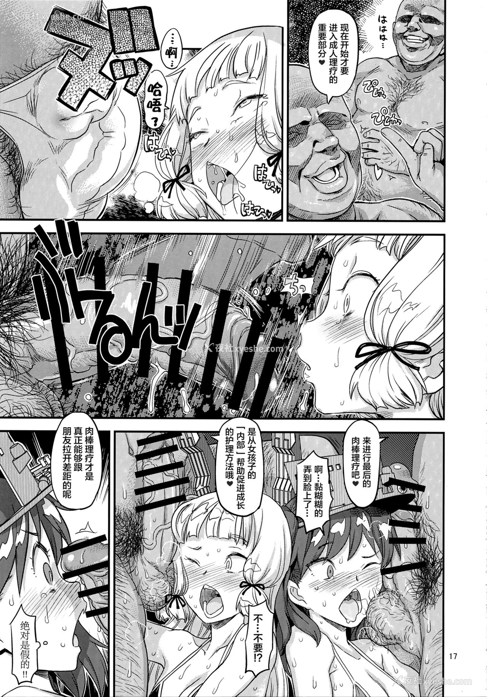 16P - (C93) [ガジェット工房 (A-10)] 赤线镇守府 (舰队これくしょん -舰これ-) [中国翻訳]