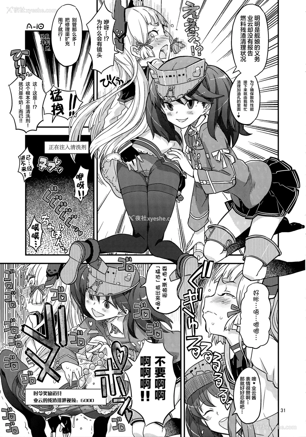 29P - (C93) [ガジェット工房 (A-10)] 赤线镇守府 (舰队これくしょん -舰これ-) [中国翻訳]