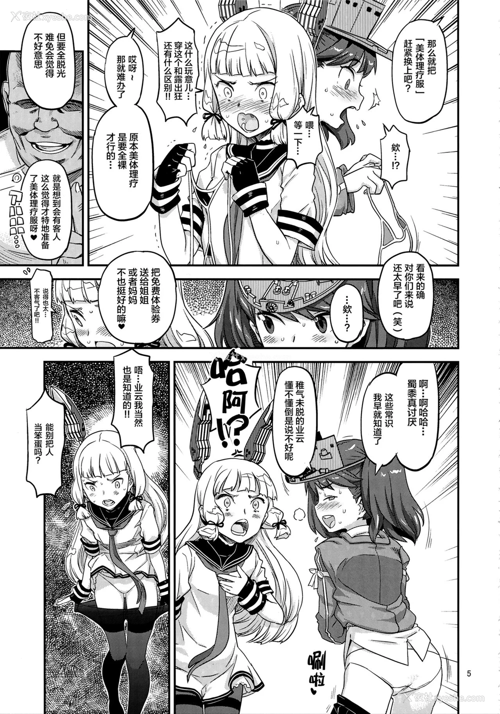4P - (C93) [ガジェット工房 (A-10)] 赤线镇守府 (舰队これくしょん -舰これ-) [中国翻訳]