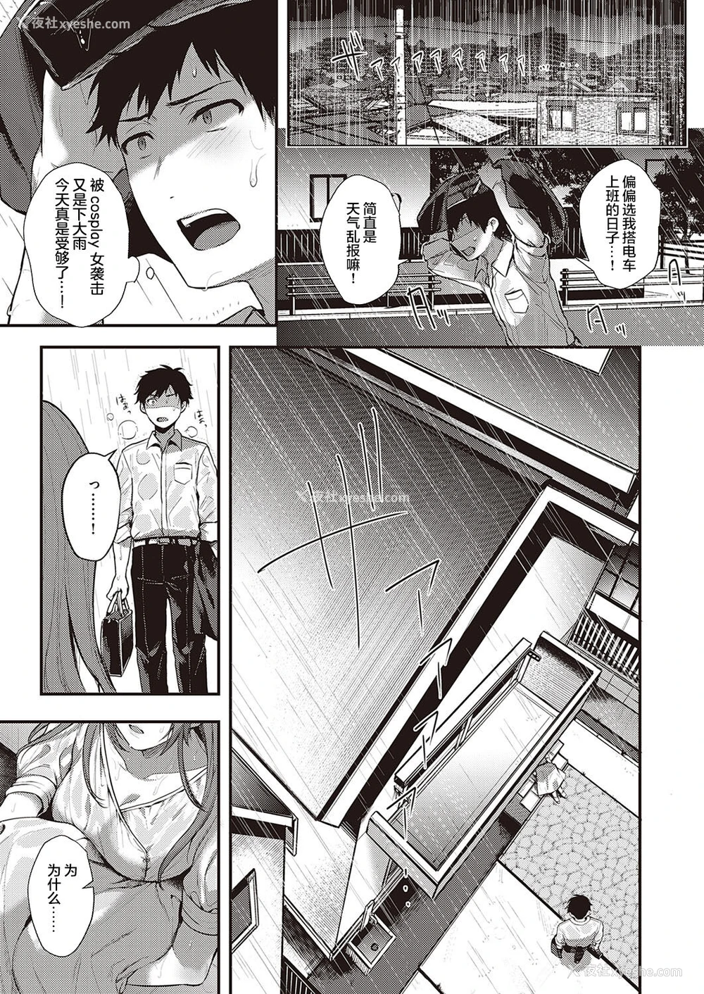 15P - [よしとら] 里表ぺっとらいあんぐる 后编 (コミック エグゼ 34) [中国翻訳] [DL版]