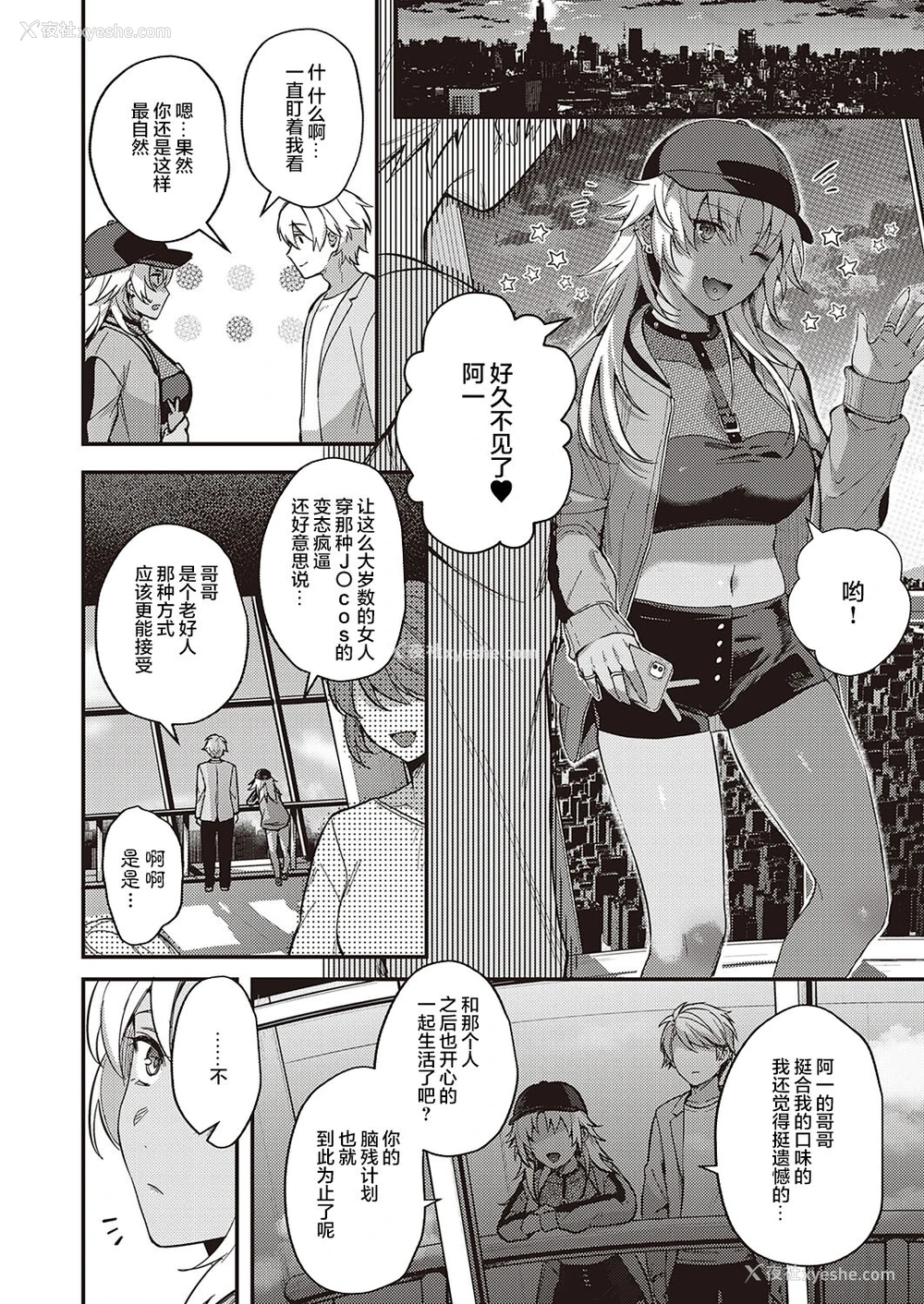 40P - [よしとら] 里表ぺっとらいあんぐる 后编 (コミック エグゼ 34) [中国翻訳] [DL版]