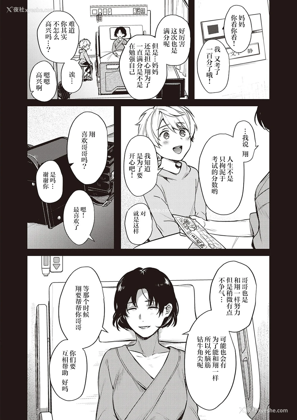 41P - [よしとら] 里表ぺっとらいあんぐる 后编 (コミック エグゼ 34) [中国翻訳] [DL版]