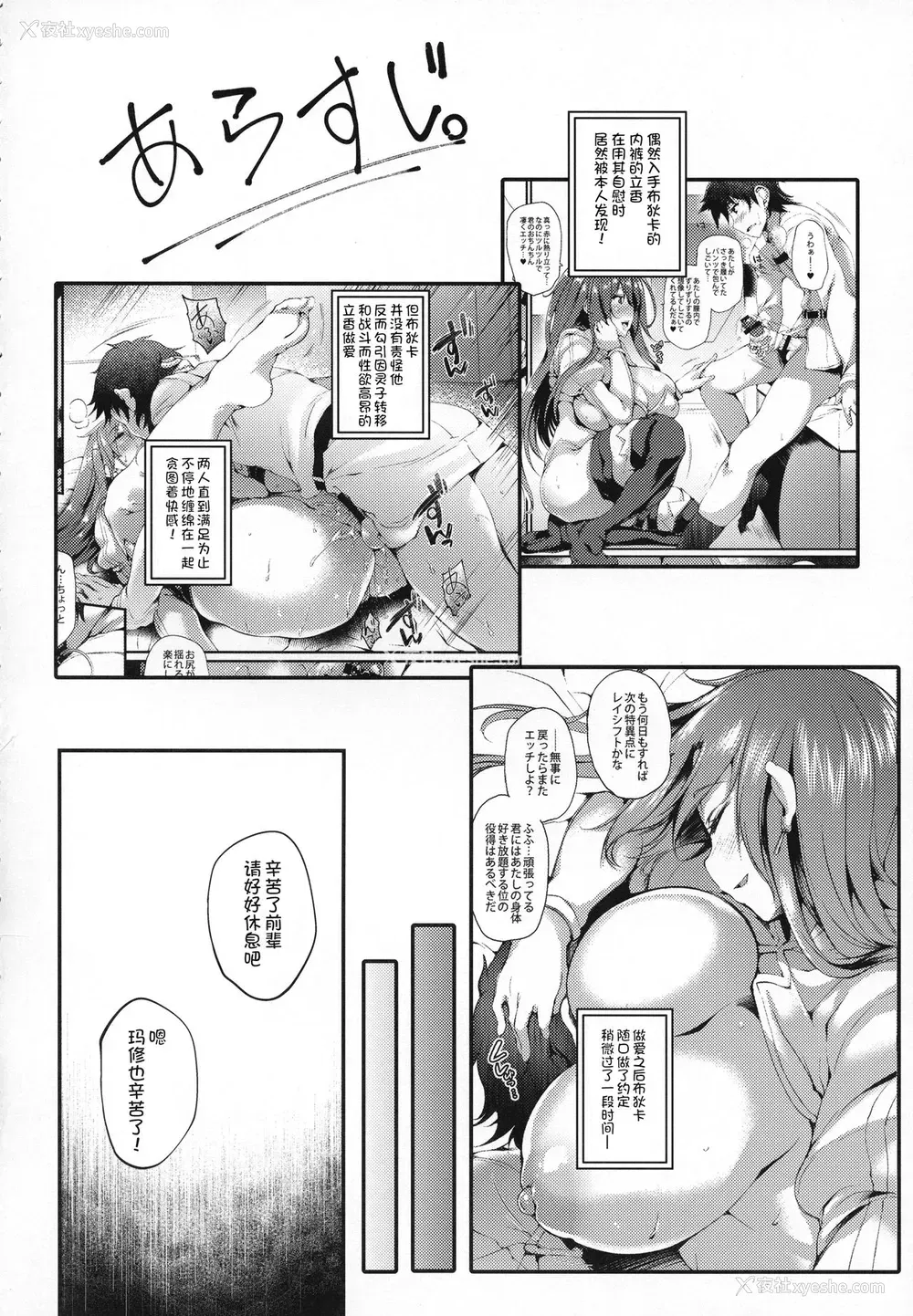 3P - (C92) [また明日。 (太平さんせっと)] ブーディカさんに。 (Fate/Grand Order) [中国翻訳]