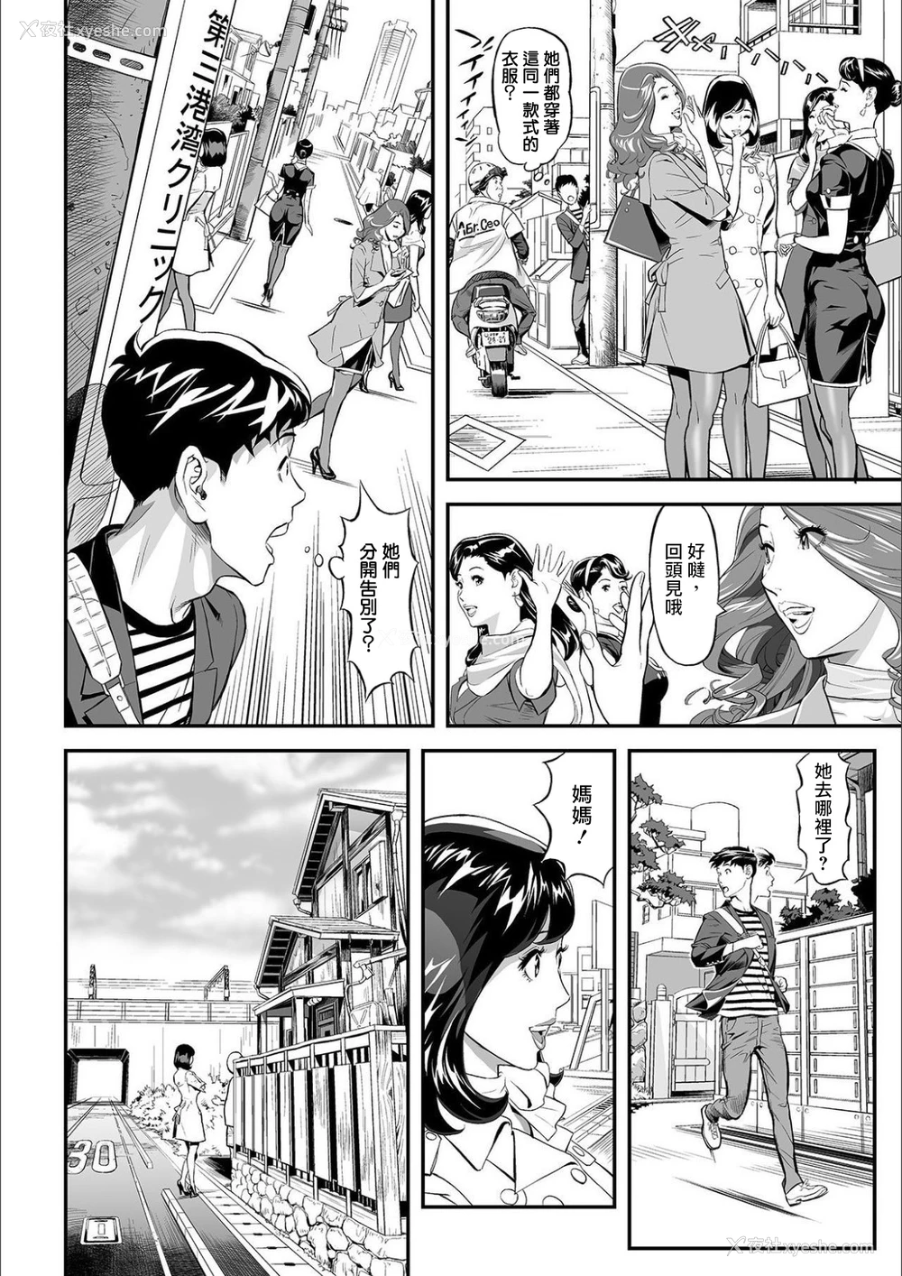 6P - [原茂之] ママ萌え 〜母を尾行してみた件〜 (Web コミックトウテツ Vol.55) [中国翻訳] [无修正]