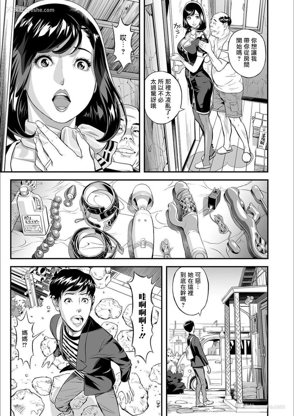 9P - [原茂之] ママ萌え 〜母を尾行してみた件〜 (Web コミックトウテツ Vol.55) [中国翻訳] [无修正]
