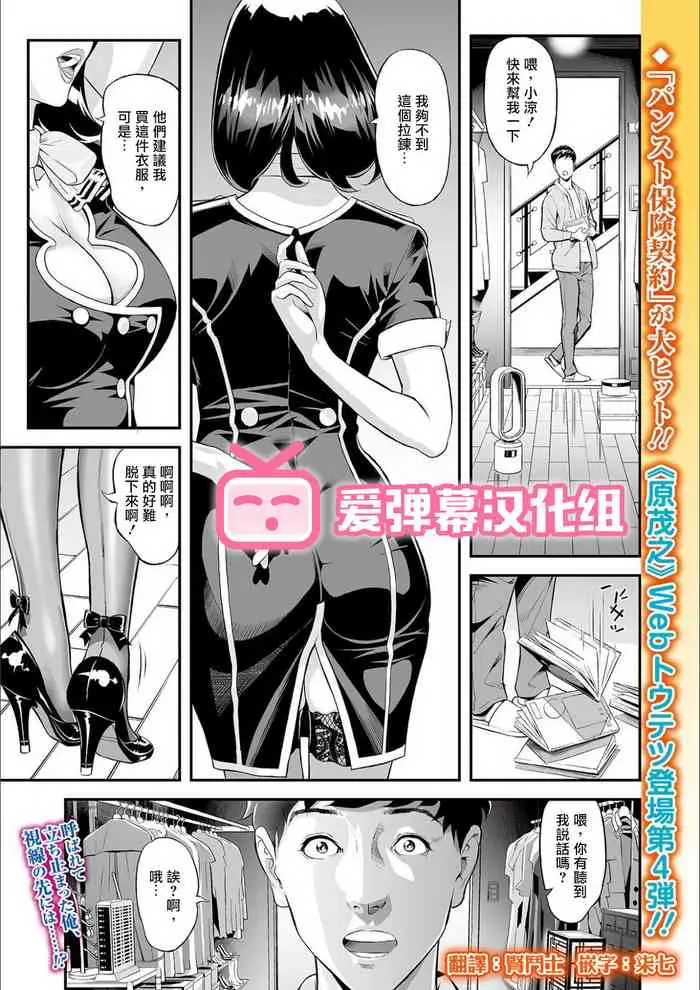 [原茂之] ママ萌え 〜母を尾行してみた件〜 (Web コミックトウテツ Vol.55) [中国翻訳] [无修正]