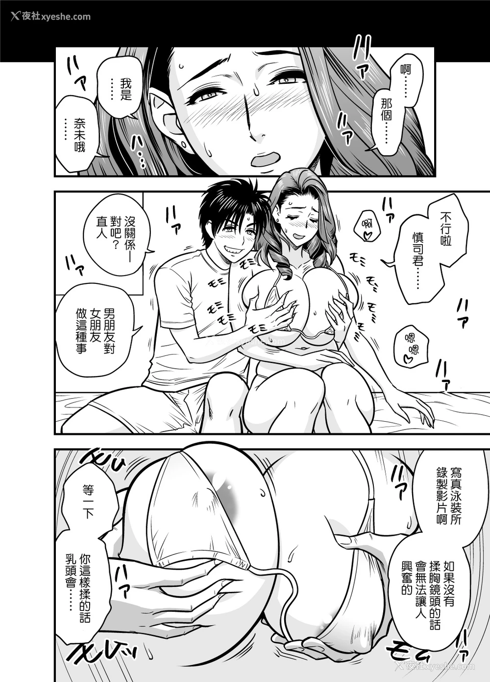 10P - [リファイア (辰波要徳)] twin Milf アディショナルエピソード 1 [中国翻訳] [DL版]