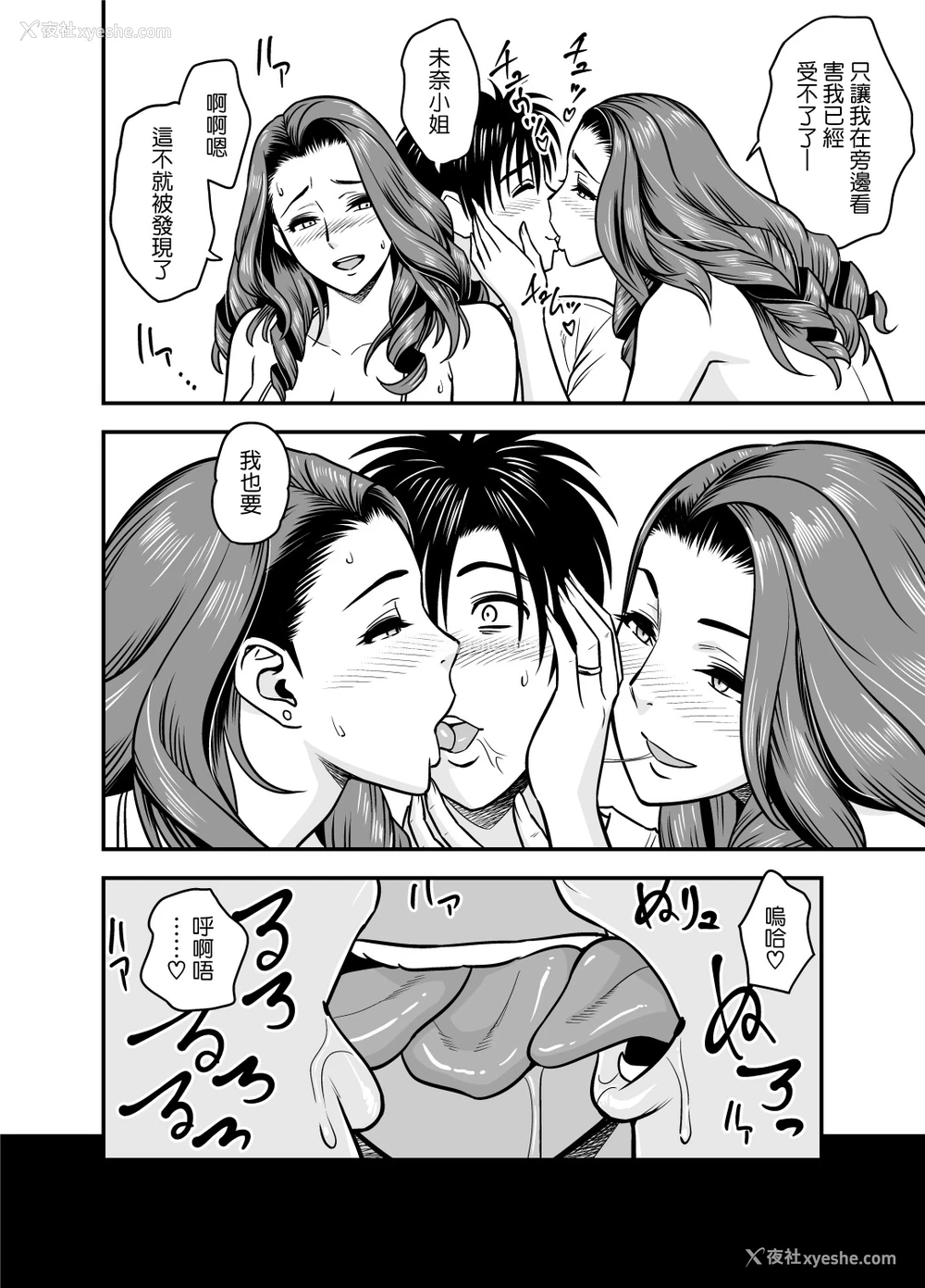 12P - [リファイア (辰波要徳)] twin Milf アディショナルエピソード 1 [中国翻訳] [DL版]