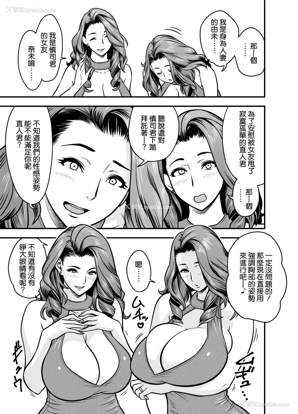 5P - [リファイア (辰波要徳)] twin Milf アディショナルエピソード 1 [中国翻訳] [DL版]