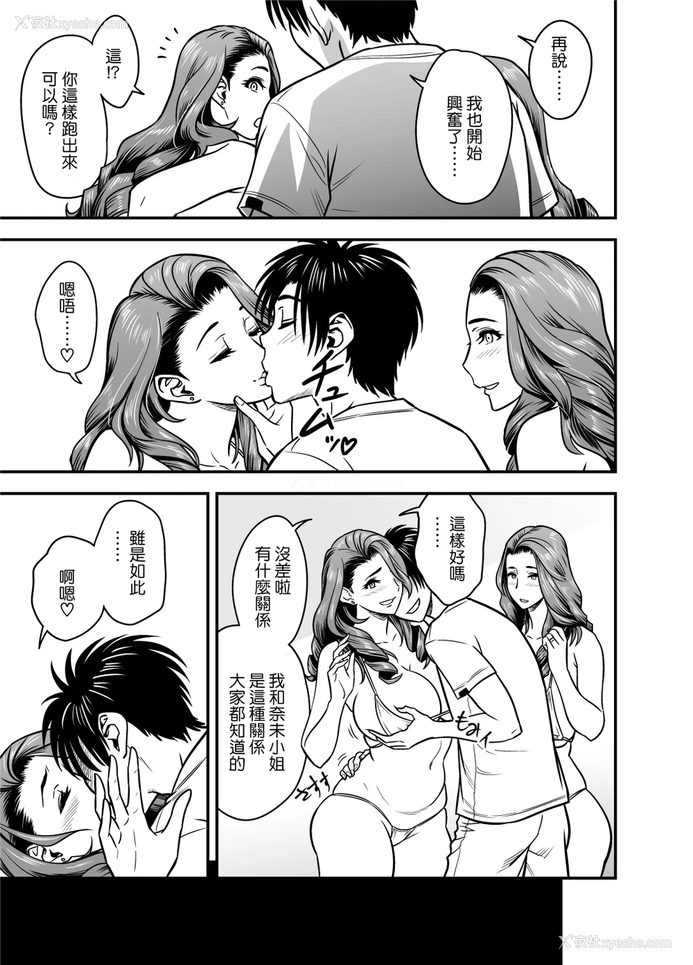 9P - [リファイア (辰波要徳)] twin Milf アディショナルエピソード 1 [中国翻訳] [DL版]