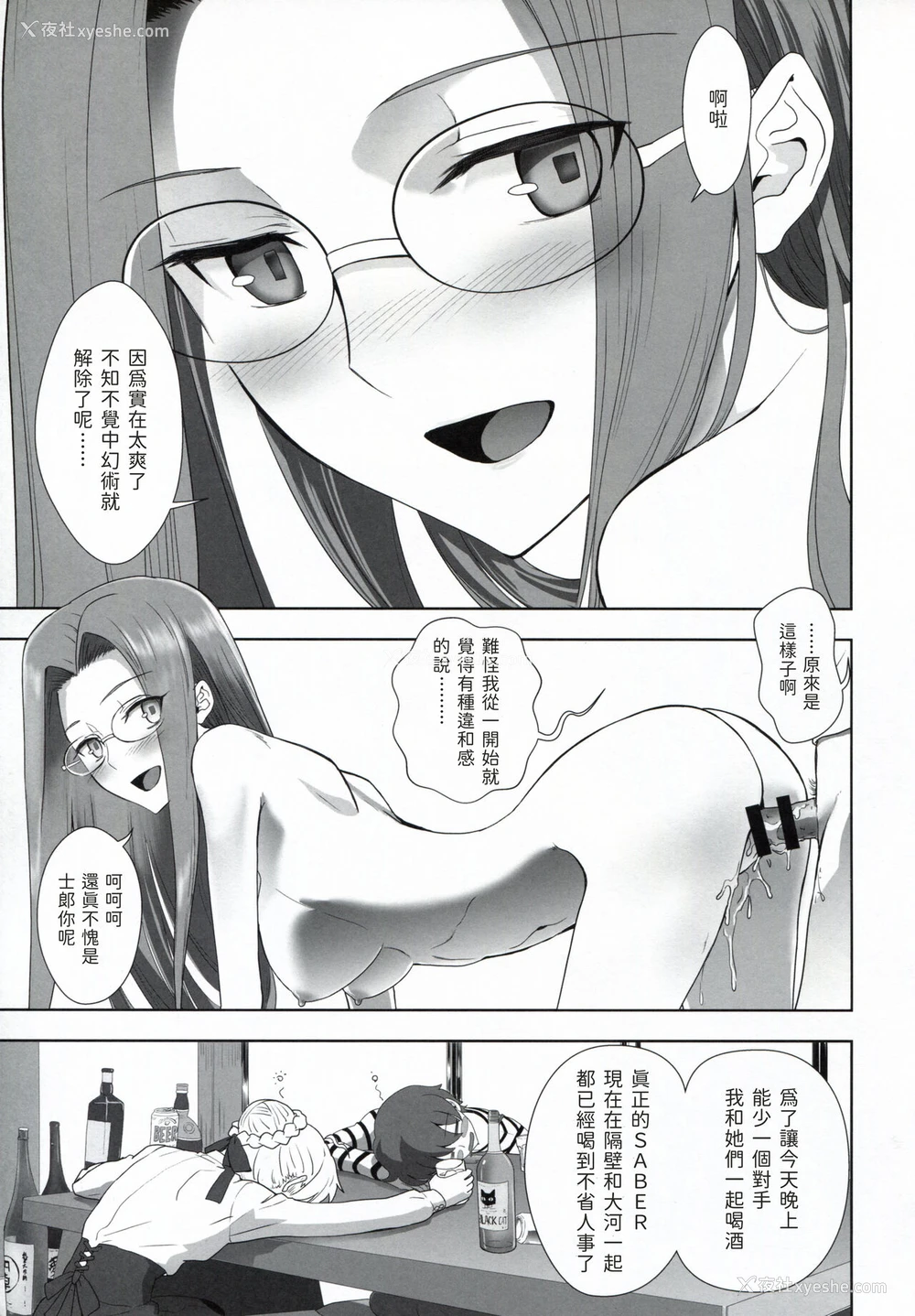 17P - [CRAZY CLOVER CLUB (クロハぬえ)] 卫宫士郎の日常 (Fate/stay night) [中国翻訳]