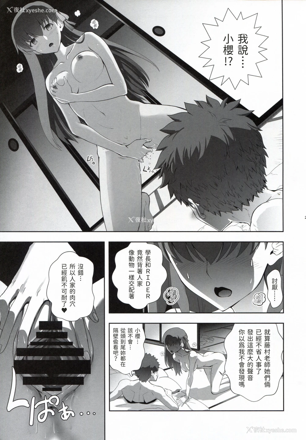 21P - [CRAZY CLOVER CLUB (クロハぬえ)] 卫宫士郎の日常 (Fate/stay night) [中国翻訳]