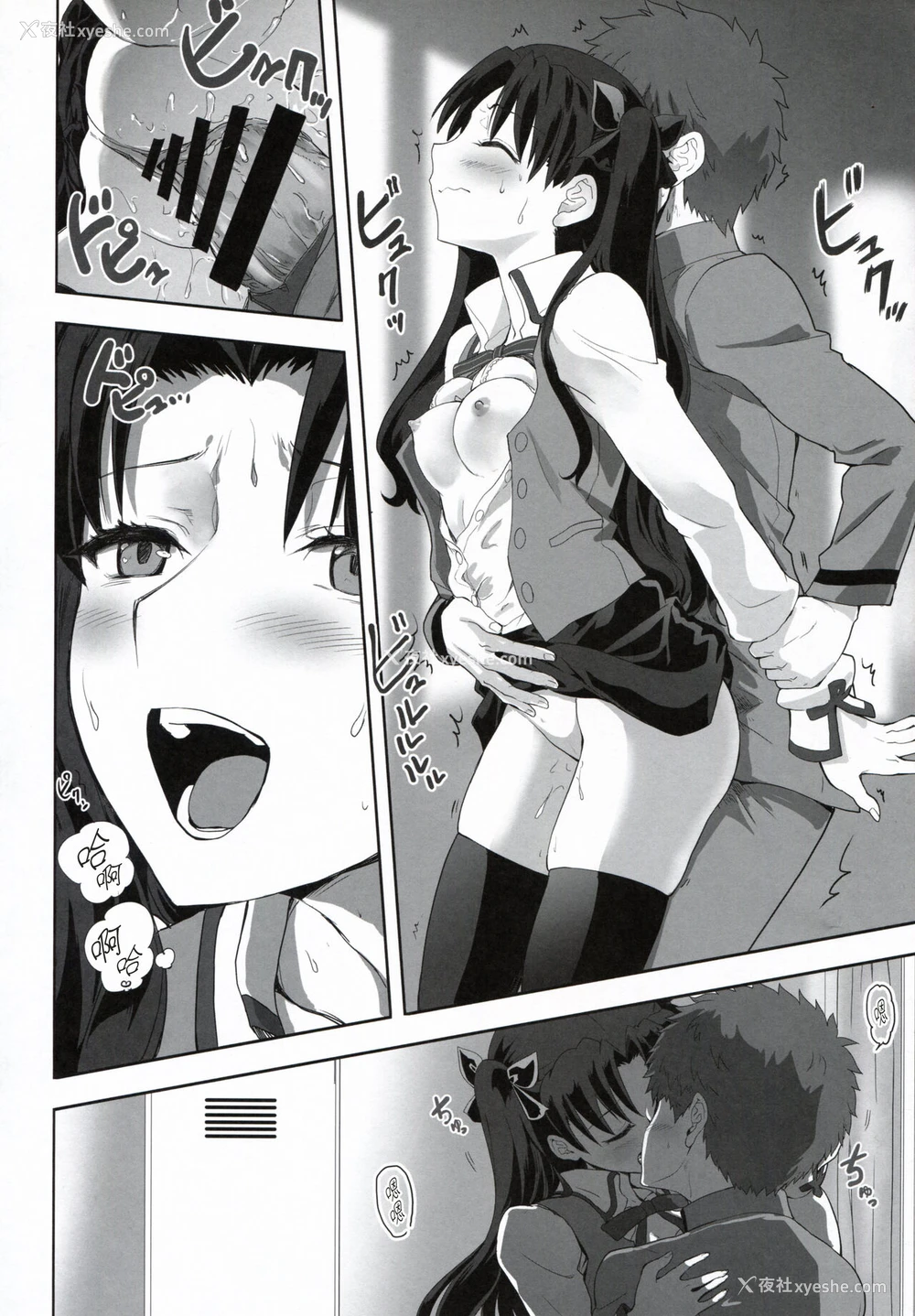 30P - [CRAZY CLOVER CLUB (クロハぬえ)] 卫宫士郎の日常 (Fate/stay night) [中国翻訳]
