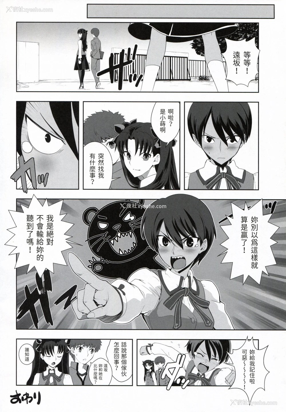 32P - [CRAZY CLOVER CLUB (クロハぬえ)] 卫宫士郎の日常 (Fate/stay night) [中国翻訳]