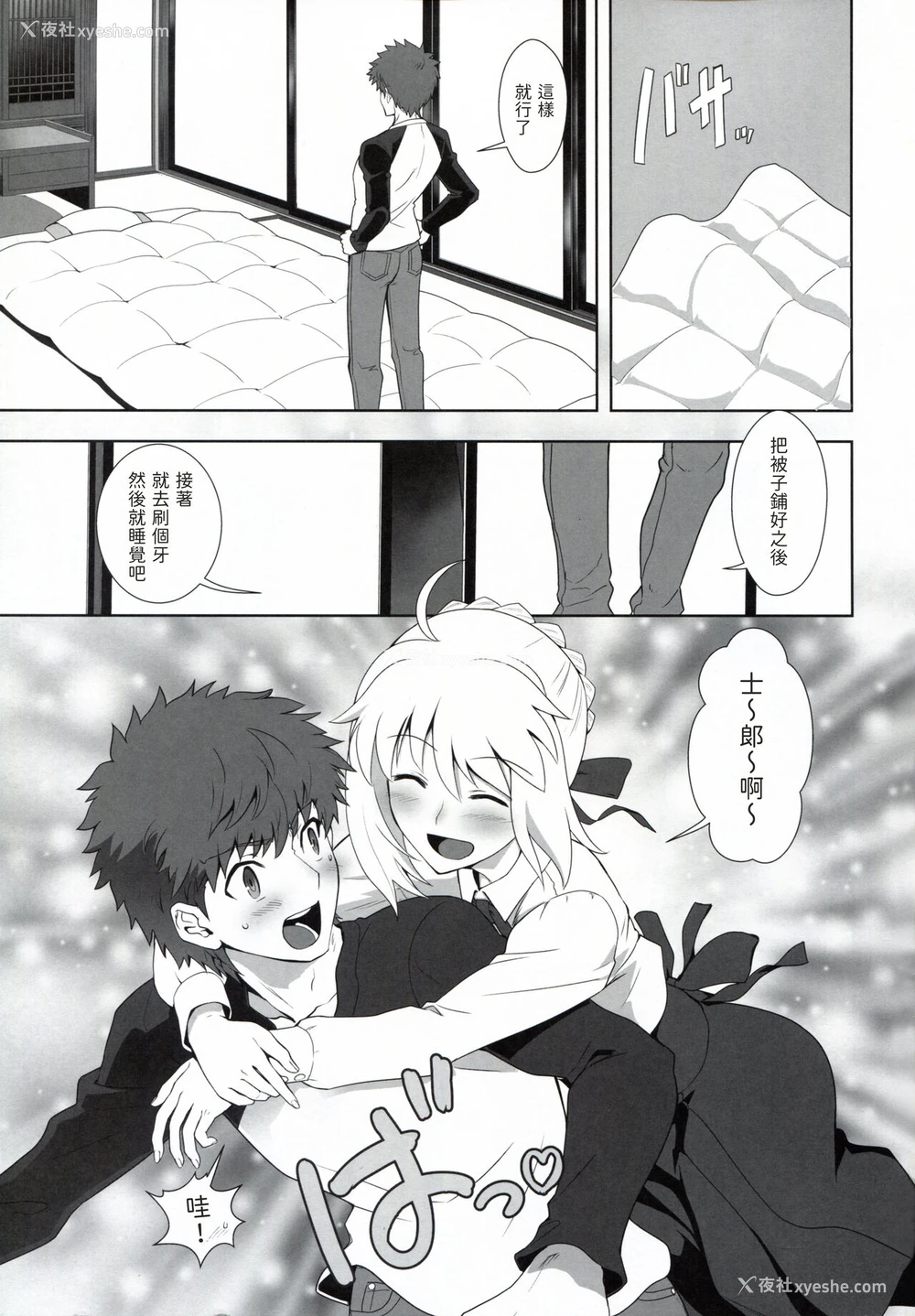3P - [CRAZY CLOVER CLUB (クロハぬえ)] 卫宫士郎の日常 (Fate/stay night) [中国翻訳]