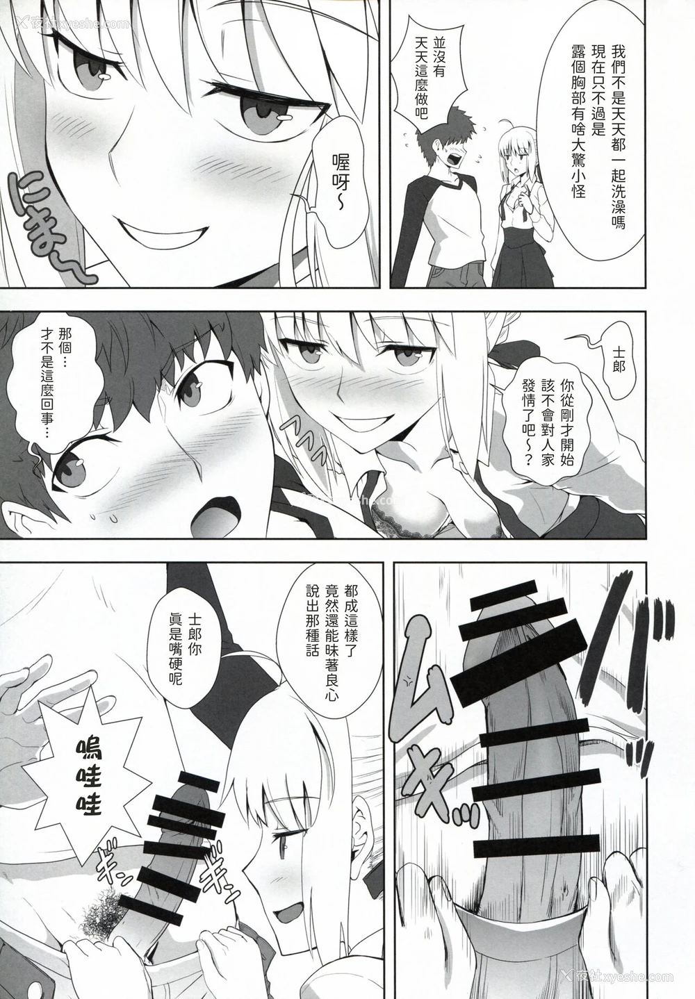 5P - [CRAZY CLOVER CLUB (クロハぬえ)] 卫宫士郎の日常 (Fate/stay night) [中国翻訳]