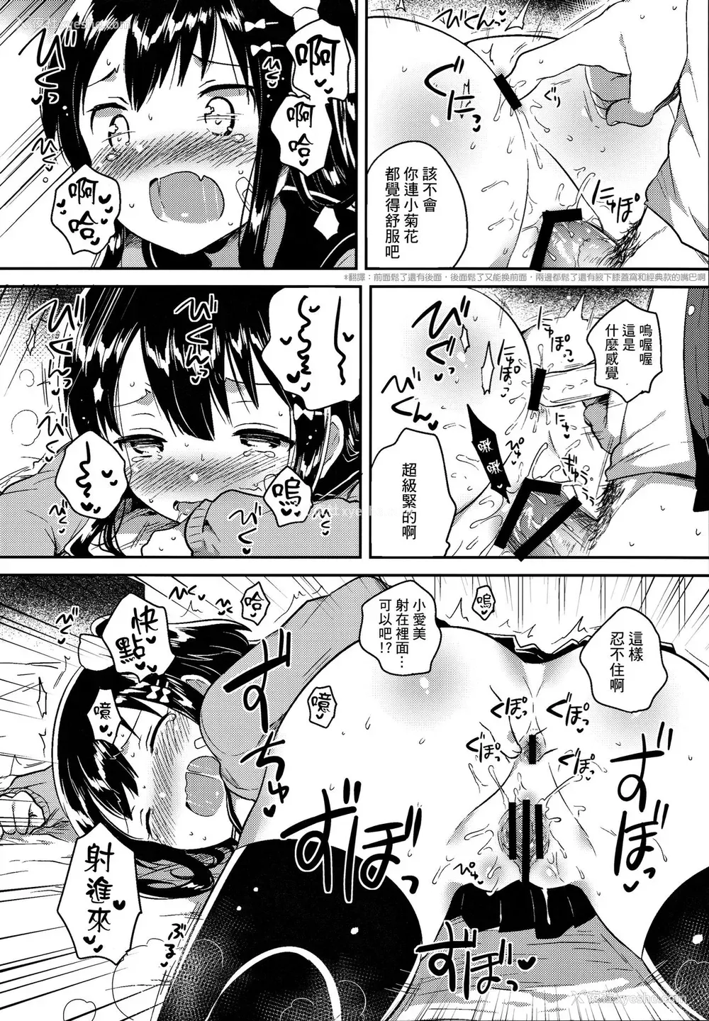17P - (サンクリ2017 Winter) [squeezecandyheaven (いちはや)] あの子は问题児 [中国翻訳]