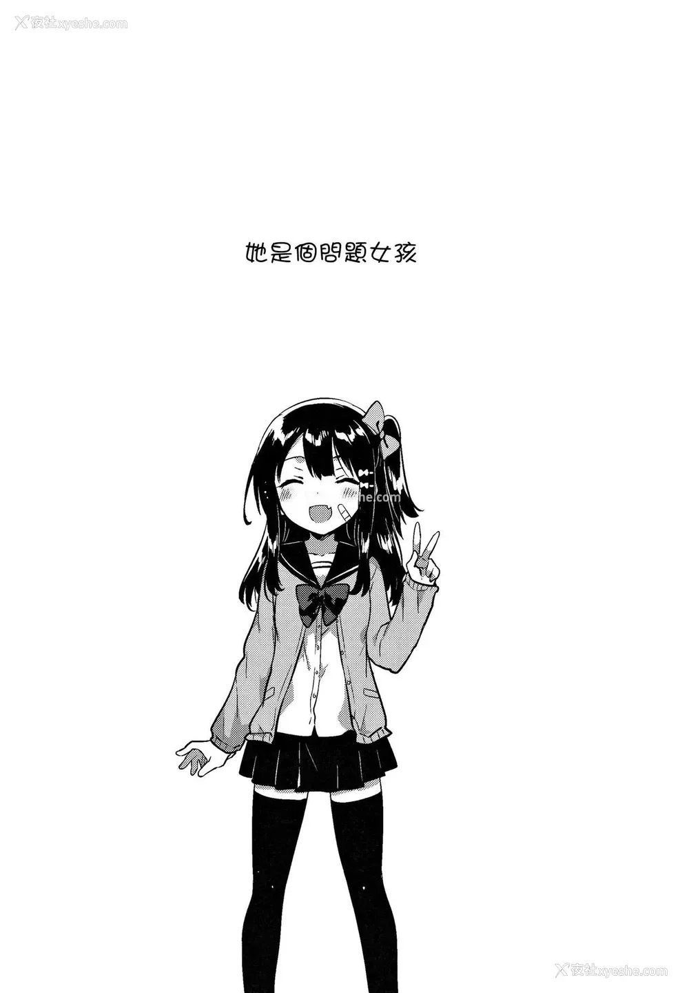 2P - (サンクリ2017 Winter) [squeezecandyheaven (いちはや)] あの子は问题児 [中国翻訳]