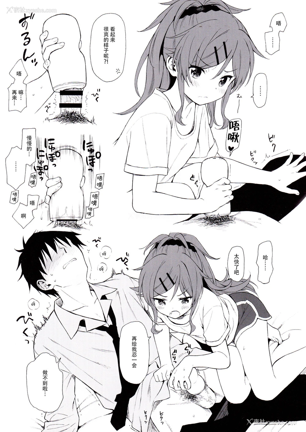 4P - (C96) [不可不可 (関谷 あさみ)] うちのいもうとセレクション (クオリディア・コード) [中国翻訳]