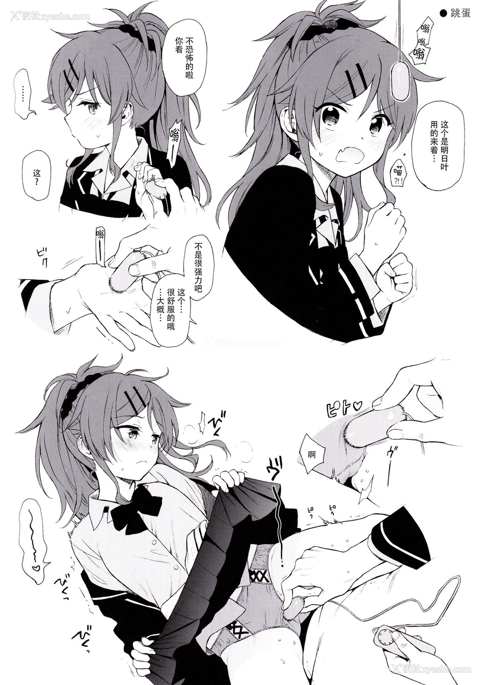 5P - (C96) [不可不可 (関谷 あさみ)] うちのいもうとセレクション (クオリディア・コード) [中国翻訳]