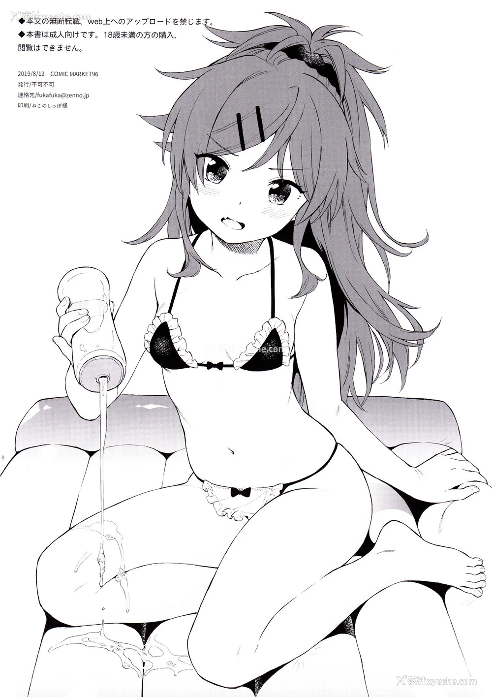 9P - (C96) [不可不可 (関谷 あさみ)] うちのいもうとセレクション (クオリディア・コード) [中国翻訳]