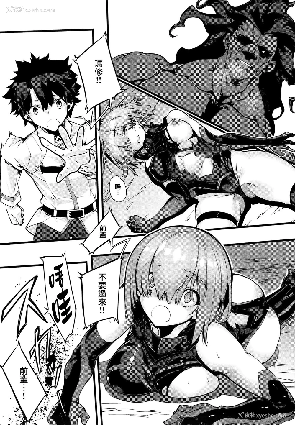 2P - (C93) [けんじゃたいむ (Zutta)] Bad End Catharsis Vol.8 (Fate/Grand Order) [中国翻訳]