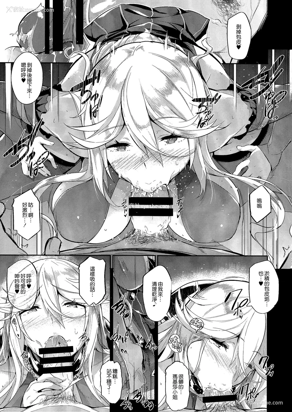 14P - (C91) [ネコかブリ (黒ノ树)] GRAN 乳 FANTASY マギサ编 (グランブルーファンタジー) [中国翻訳]